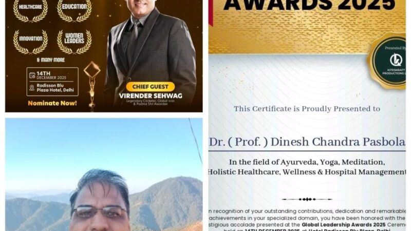 डॉ.प्रो.डीसी पसबोला को ग्लोबल लीडरशिप अवॉर्ड 2025 से किया गया सम्मानित।