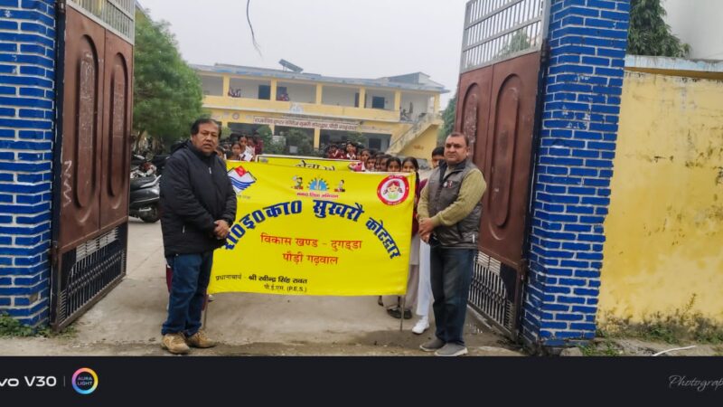 एनएसएस ने चलाया सफाई अभियान।