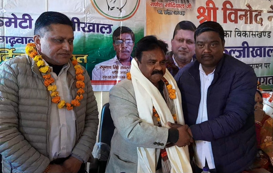 2027 की तैयारी में कांग्रेस का बड़ा कदम, कलजीखाल ब्लॉक में संगठन सृजन कार्यक्रम से दिखी ताकत।