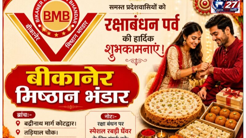 मुख्यमंत्री पुष्कर सिंह धामी ने दिए सख्त निर्देश।